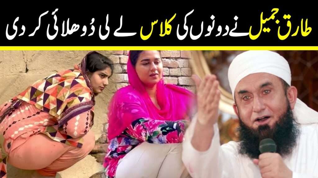 Mulana Tariq Jameel About Aliza Sehar | #alizasehar #molanatariqjameel | Talha Info Tv