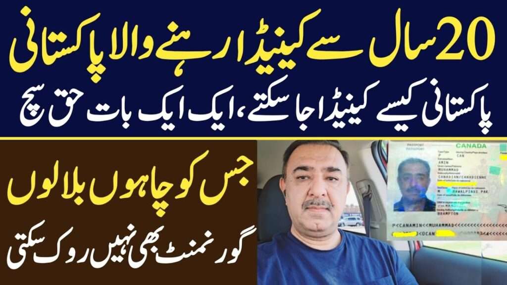 Earn 30 Dollars Per Hour In Canada | Canada Visa For Pakistani People Details by Amin Qureshi