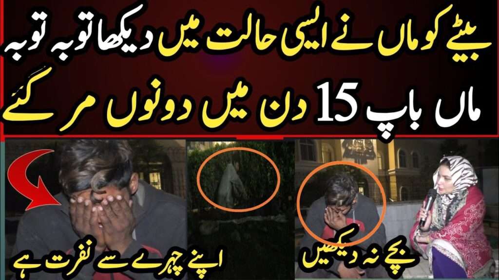 Positive Story of alone Ali humza in Lahore | Media 2day