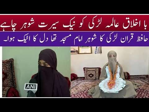 A story of young hafze quran girl