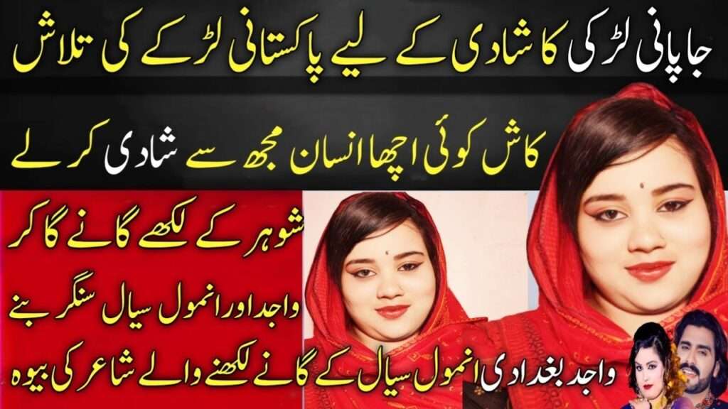 خوبصورت لڑکی شادی کے لیے پاکستانی لڑکے کی تلاش | Looking for Pakistani boy for marriage
