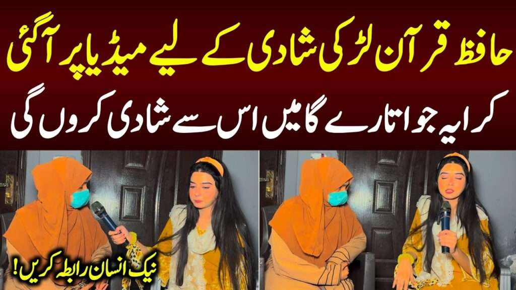 How to Get Loan in Pakistan Without interest Online