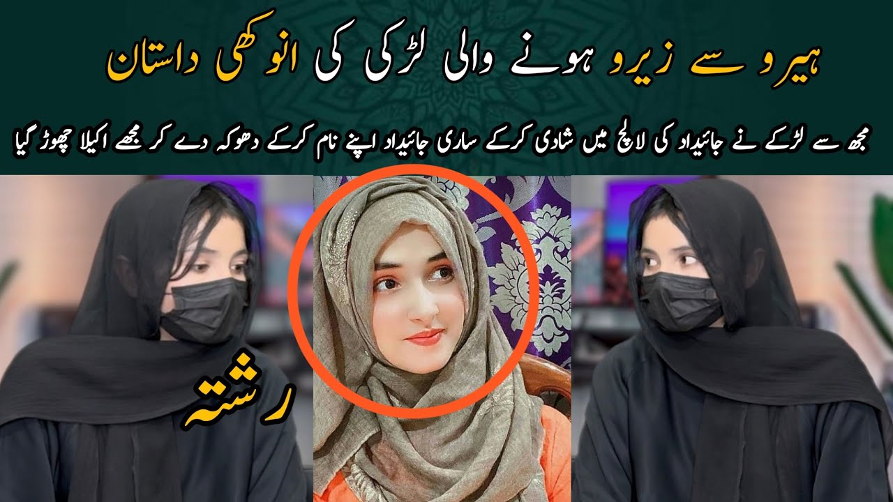 Zaroorat Rishta Female Pakistan: Pakistani Marriage Traditions Worth Changing