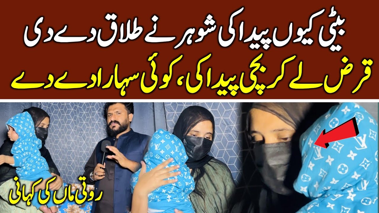 Zaroorat Rishta Female Pakistan: Marriage Trends in Urban Pakistan