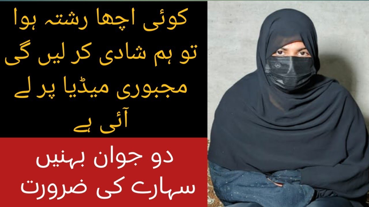Zaroorat Rishta Female Pakistan: Understanding Compatibility in Marriage