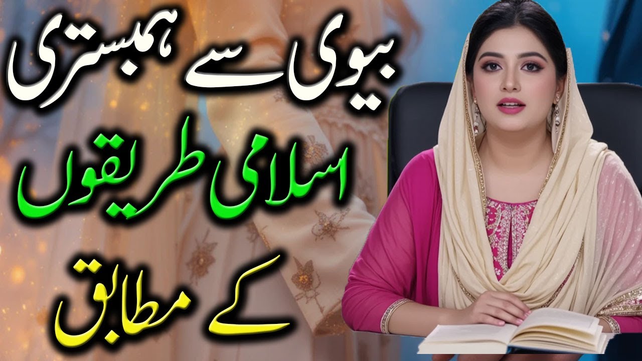 Zaroorat Rishta Female Pakistan: How to Deal with a Difficult Proposal