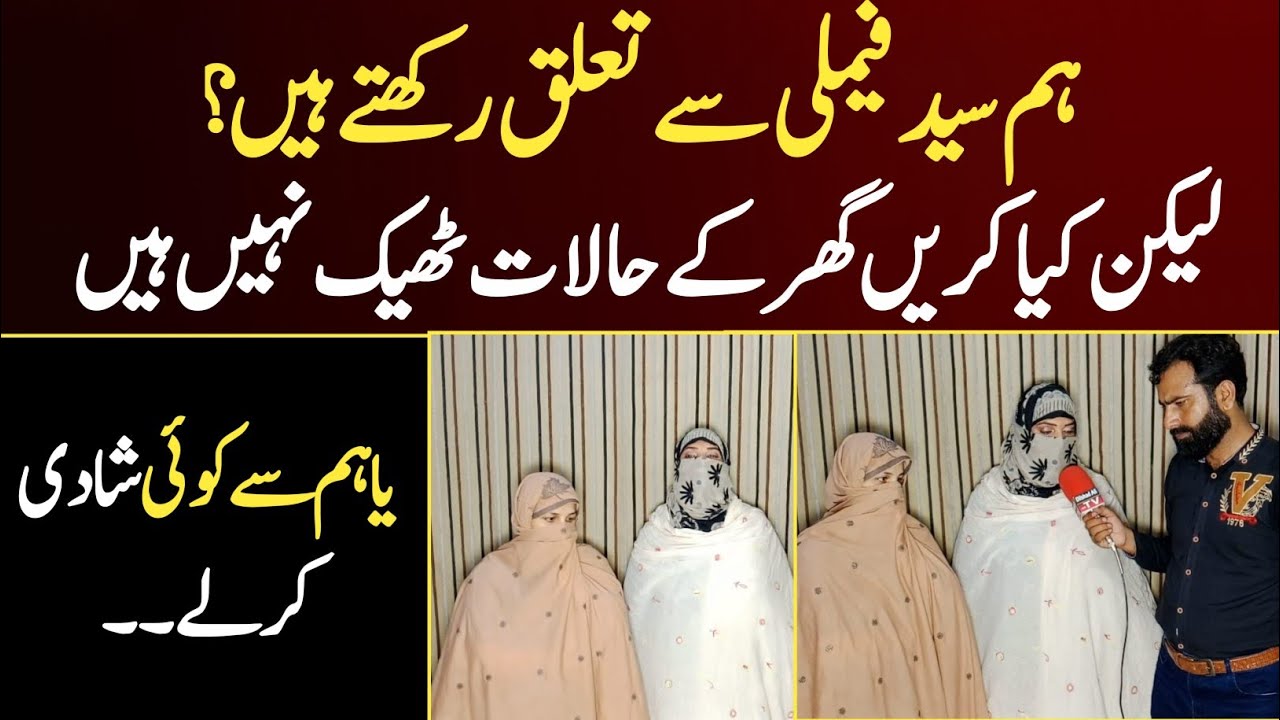 Zaroorat Rishta Female Pakistan: Sunni and Shia Marriage Considerations