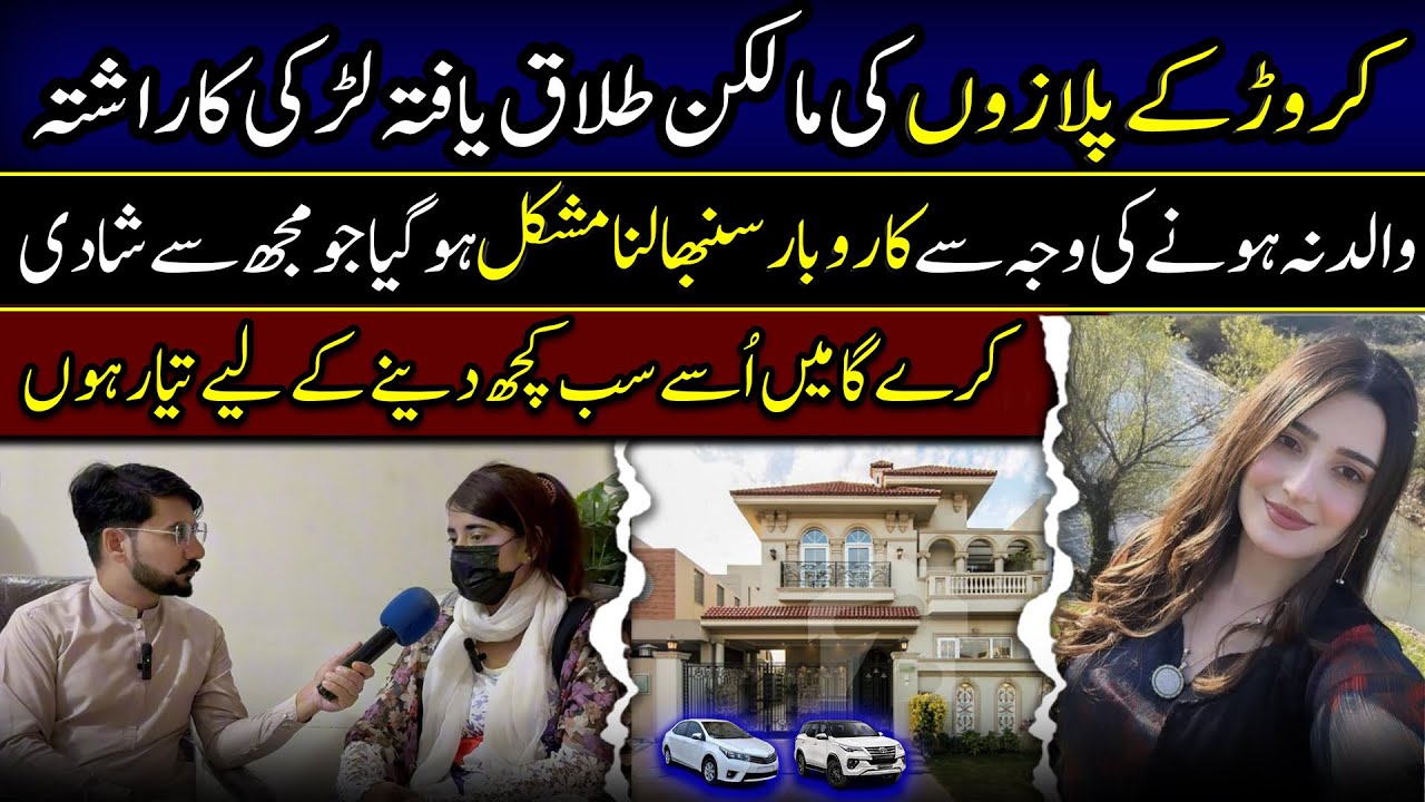 Zaroorat Rishta Female Pakistan: How to Speed Up the Rishta Process