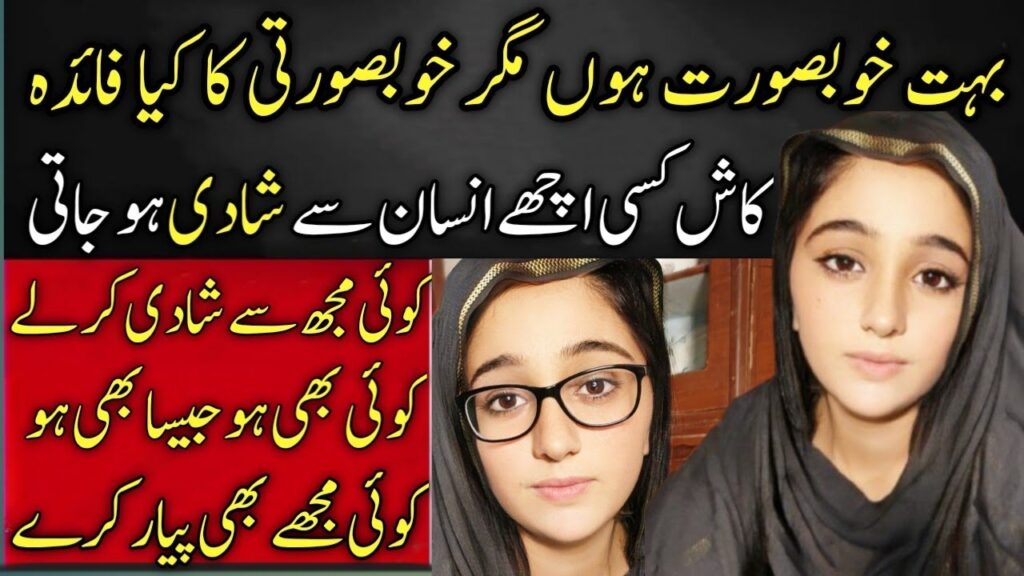 zaroorat rishta cute girl Tele Gram Number 0313-8167700