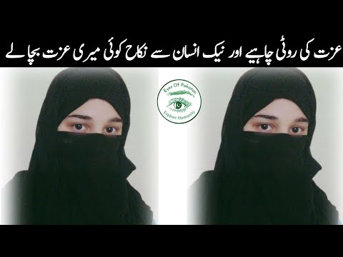 new cute girl zaroorat rishta larki TELE GRAM NUMBER 0313-5801748