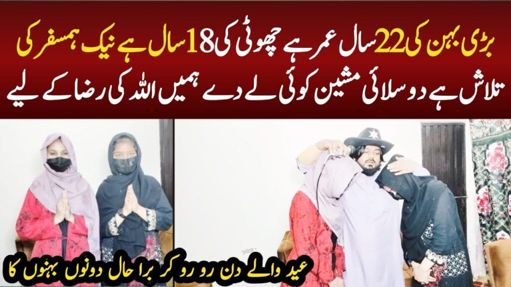 zaroorat rishta larki