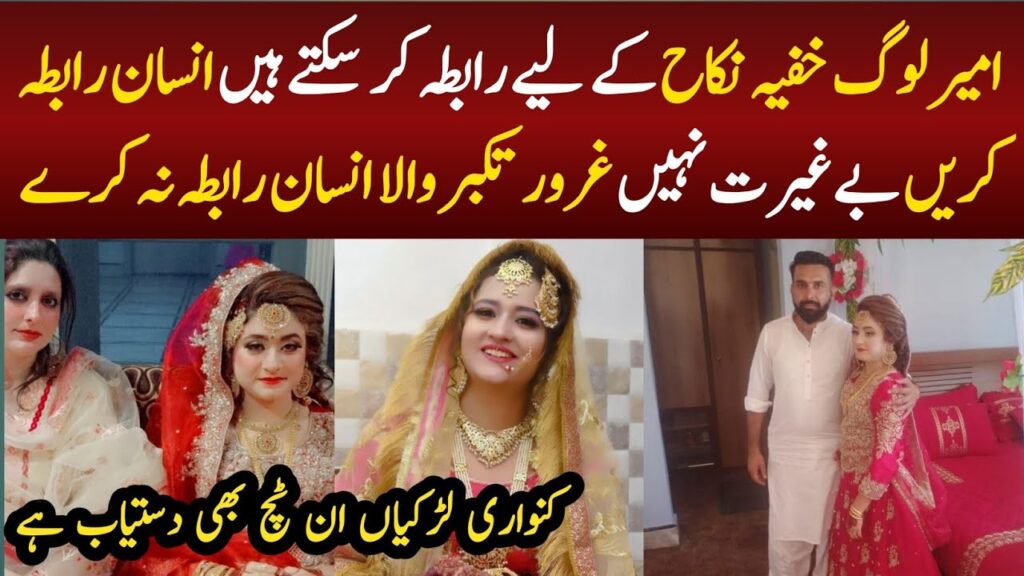 zaroorat rishta cute girls