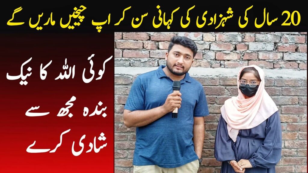 20 sal ki larki ka rishta