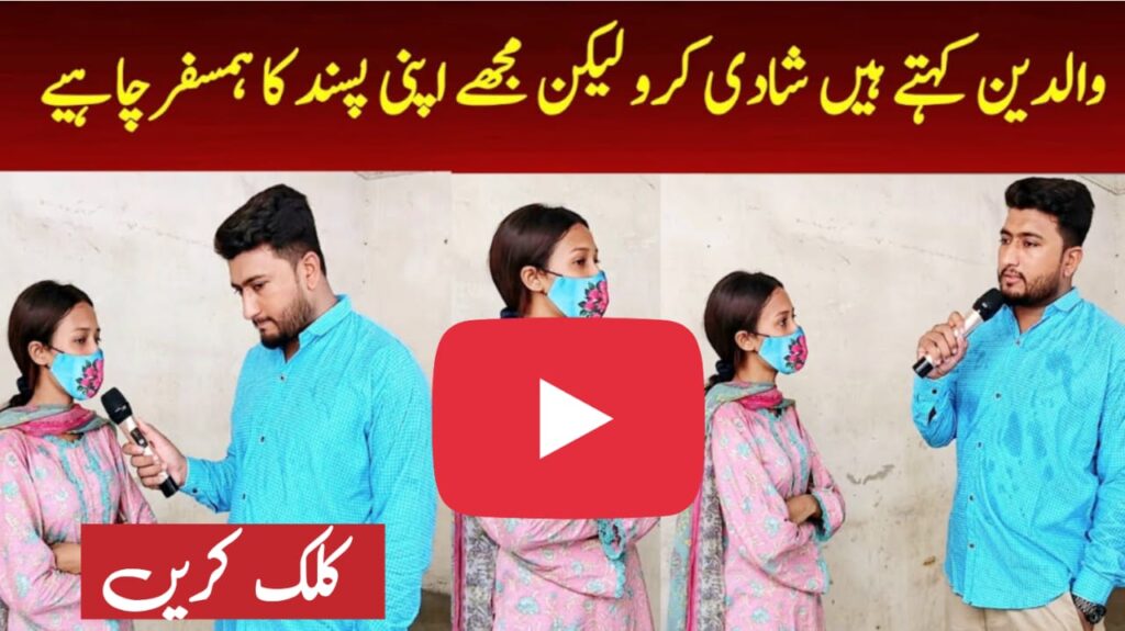 larki ko rishta chahye zaroorat rishta