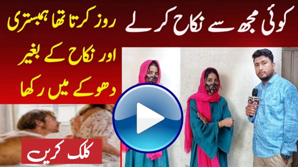 Zaroorat Rishta larki ka click kren