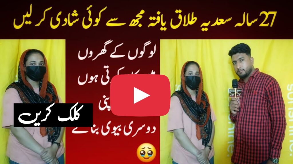 Koi Muj se Shadi kr le talq yafta hu