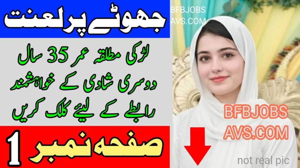 ZAROORAT RISHTA 0324-45926