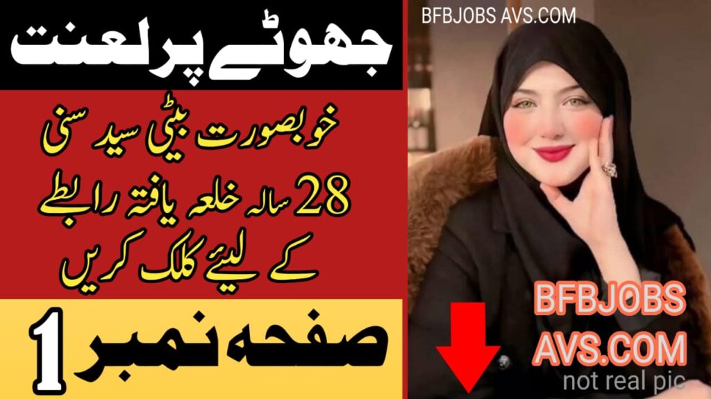 ZAROORAT RISHTA 0308-42085