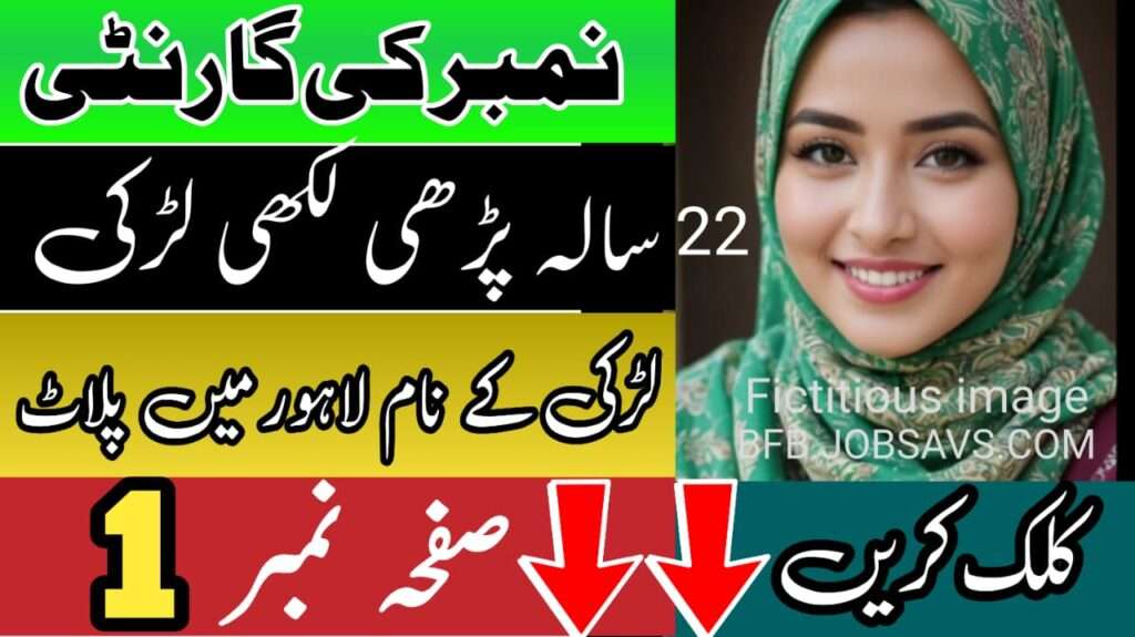 ZAROORAT RISHTA 0300-848406