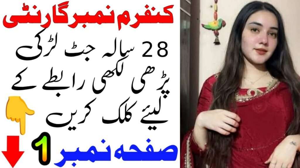 ZAROORAT RISHTA 0333-460572