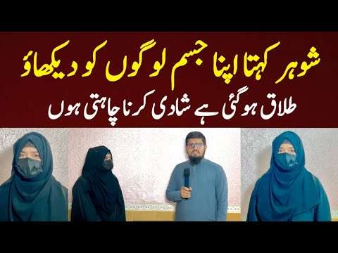 Zaroorat Rishta Cute Girl