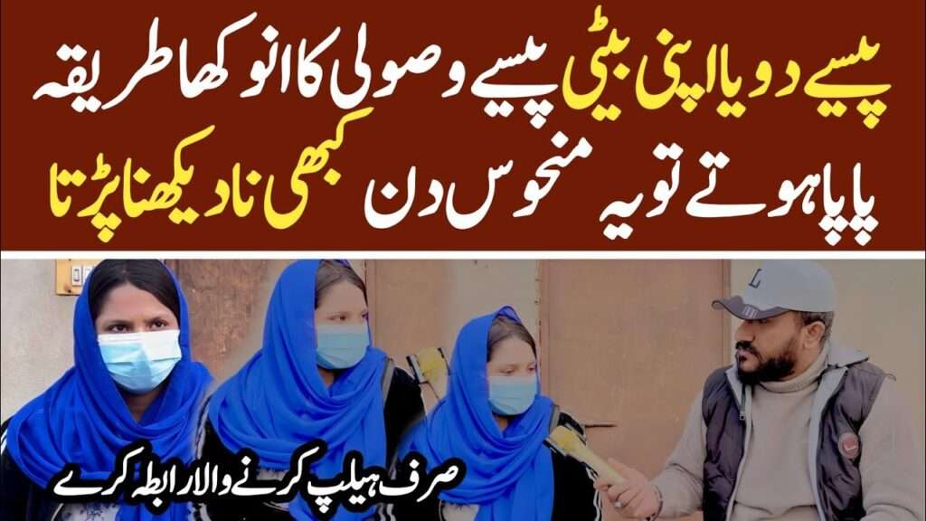 preshan hu koi hal kr dy 0333-256314