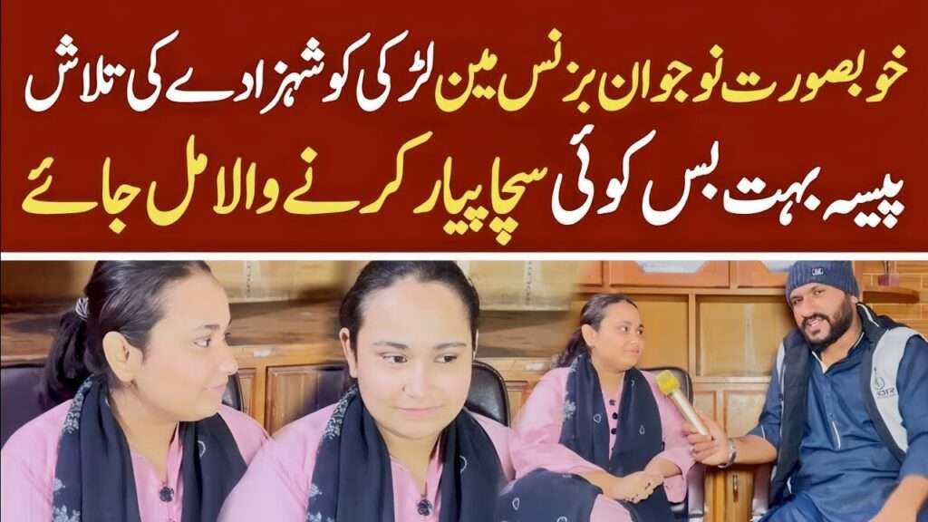 Ameer larki ka Rishta 0322-969326