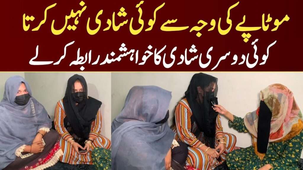 CHUBBY LARKI KA RISHTA