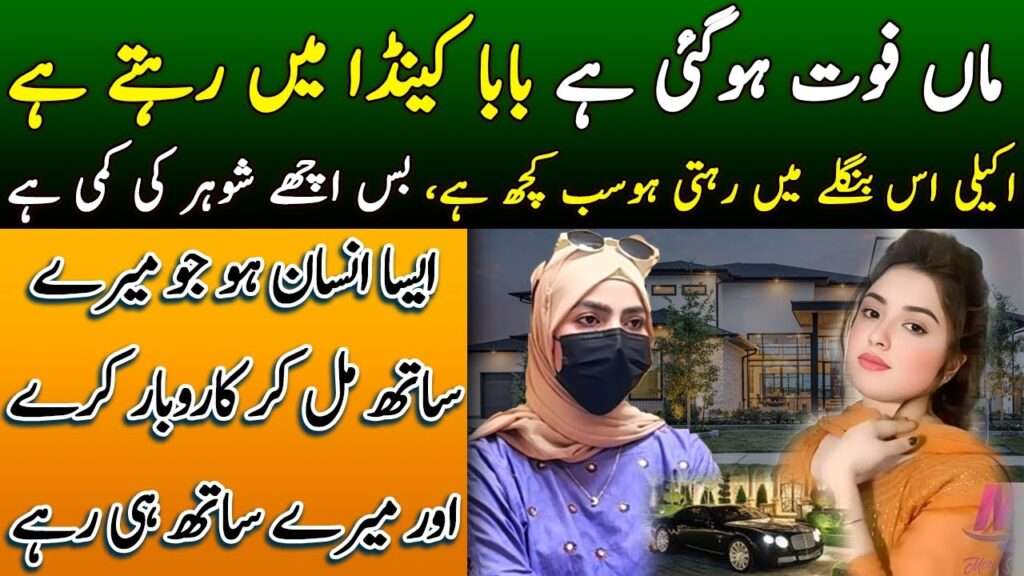 Ameer Larki ka Rishta