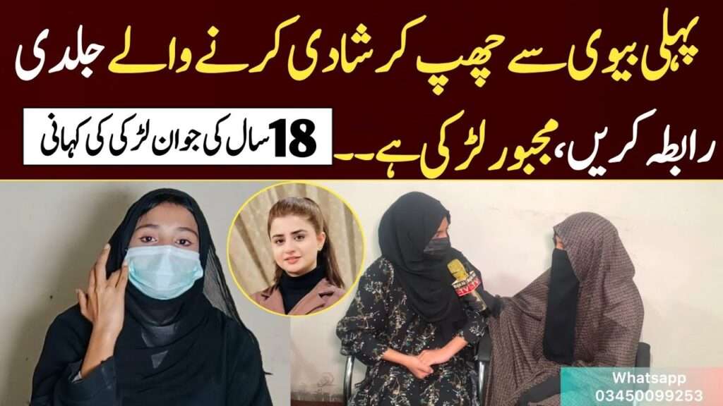 Koi Nikah kr le Larki Razi hai